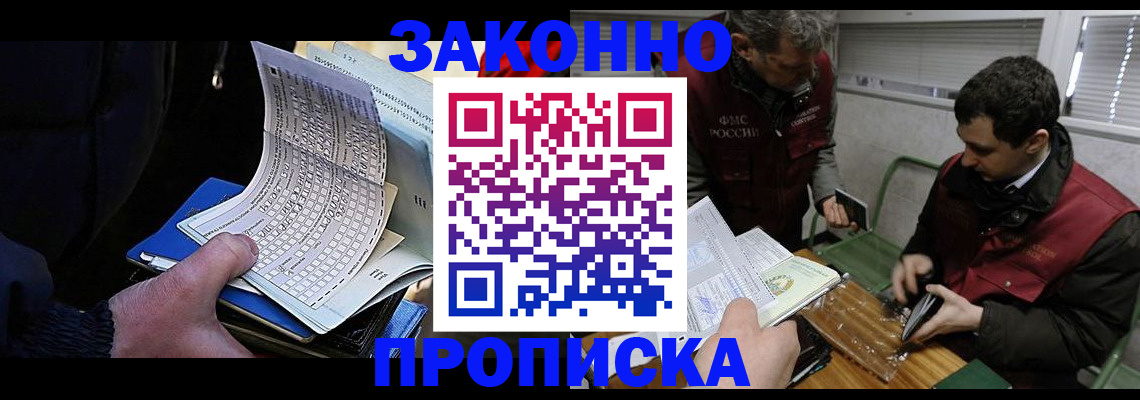регистрация для дет. сада в Барнауле